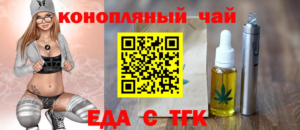 Печенье с ТГК конопля  Вход с VPN  Йошкар-Ола 