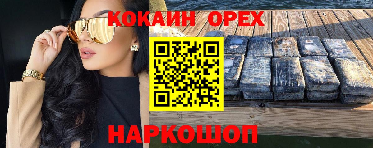 COCAIN Эквадор  Cocaine  Йошкар-Ола  Кокаин Эквадор  Вход с VPN 