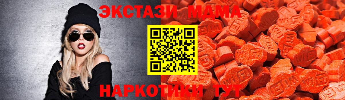 ЭКСТАЗИ MDMA  Вход с VPN  ЭКСТАЗИ 280 MDMA  Экстази  Йошкар-Ола 
