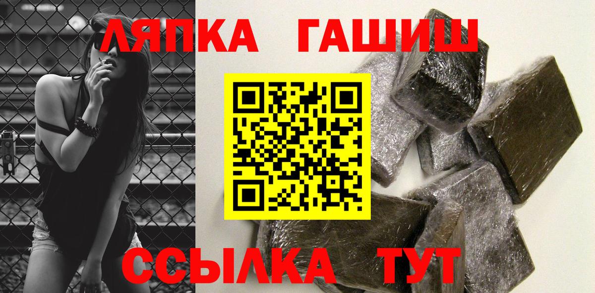 ГАШ индика сатива  Вход с VPN  ГАШИШ гашик  продажа наркотиков  Йошкар-Ола  Гашиш 