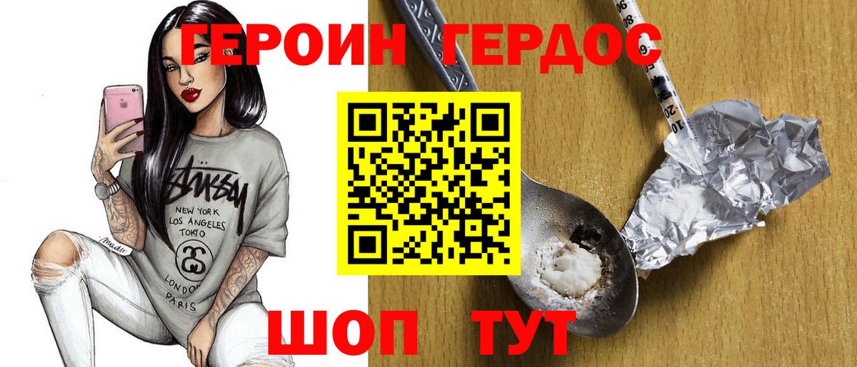 ГЕРОИН  Вход с VPN  Йошкар-Ола  ГЕРОИН Афган 