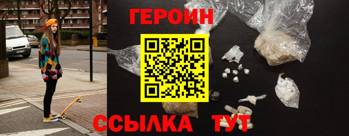 Героин гречка Йошкар-Ола