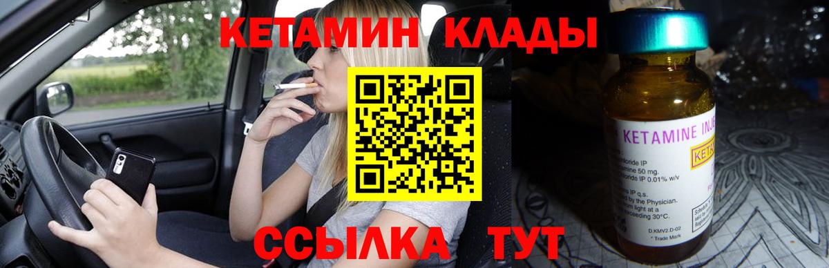 Йошкар-Ола  КЕТАМИН VHQ  Кетамин ketamine  blacksprut ссылка  Вход с VPN 