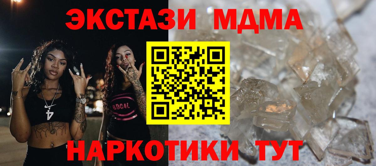 MDMA crystal  Вход с VPN  MDMA Molly  Йошкар-Ола 