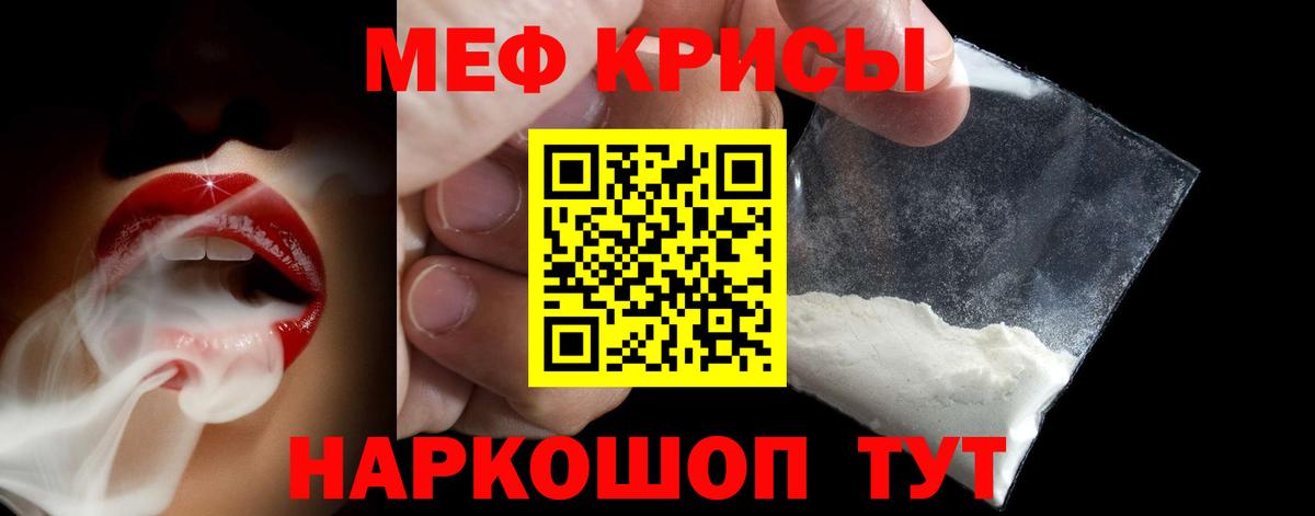 МЕФ мука Йошкар-Ола