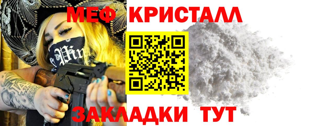 как найти   Вход с VPN  МЕФ  МЯУ-МЯУ мука  Йошкар-Ола  Меф мука 
