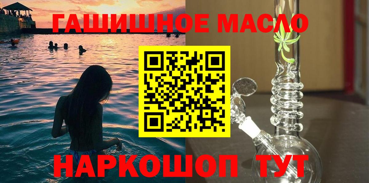 Йошкар-Ола  Дистиллят ТГК жижа  где продают   Вход с VPN 